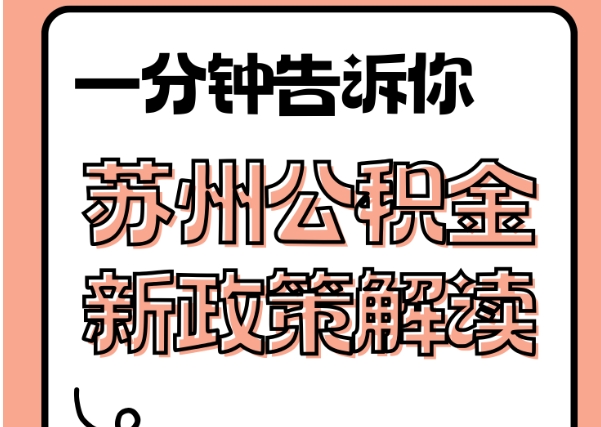 石嘴山封存了公积金怎么取出（封存了公积金怎么取出来）